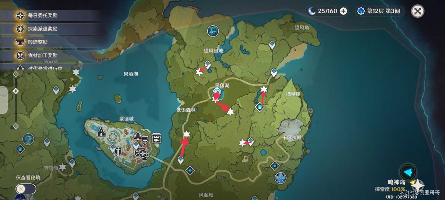 《原神》嘟嘟蓮採集點位及路線展示