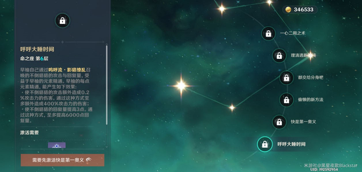 《原神》2.1版早柚武裝陣容與輸出手法教學