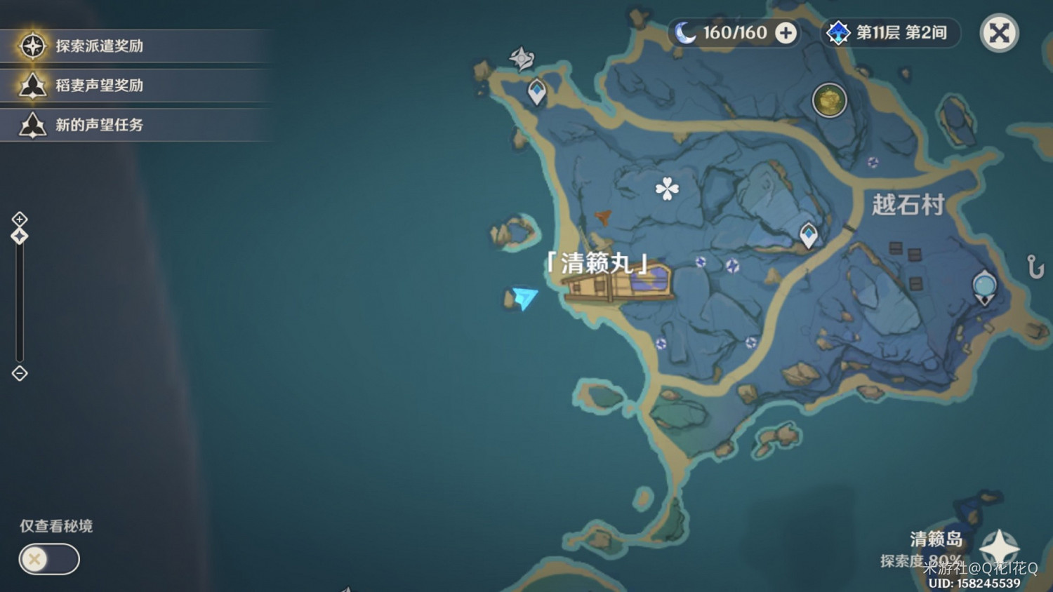 《原神》清籟舊憶照片拍攝地點說明