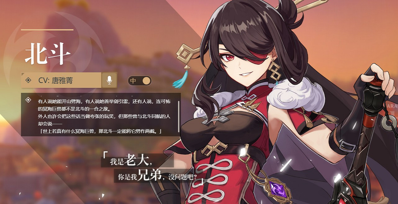 《原神》浮嶽虹珠角色及武器池祈願分析