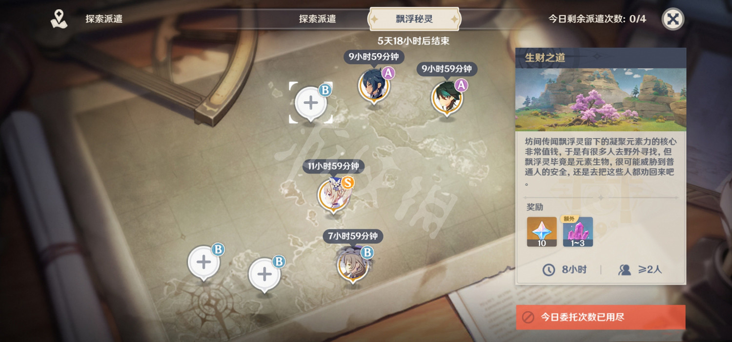 《原神》漂浮秘靈第二天玩法分享