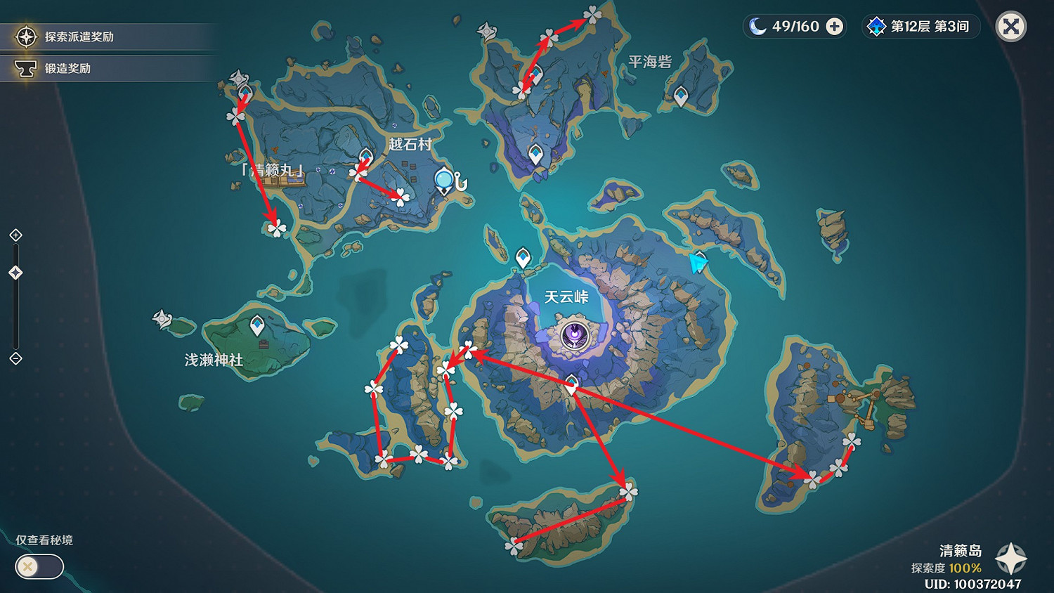 《原神》珊瑚宮心海突破材料收集線路