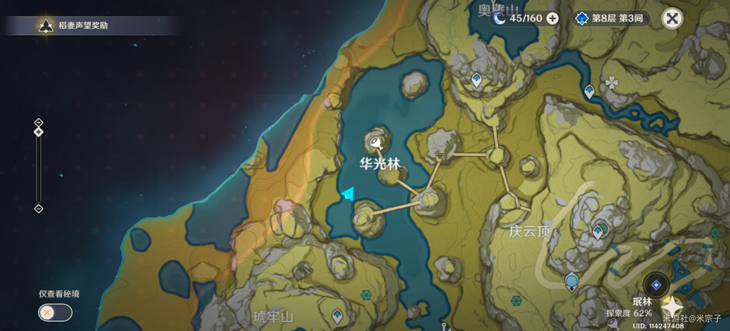 《原神》各食材獲取點位推薦