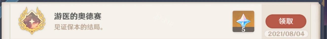 《原神》遊醫的奧德賽成就玩法分享 《原神》遊醫的奧德賽成就玩法分享