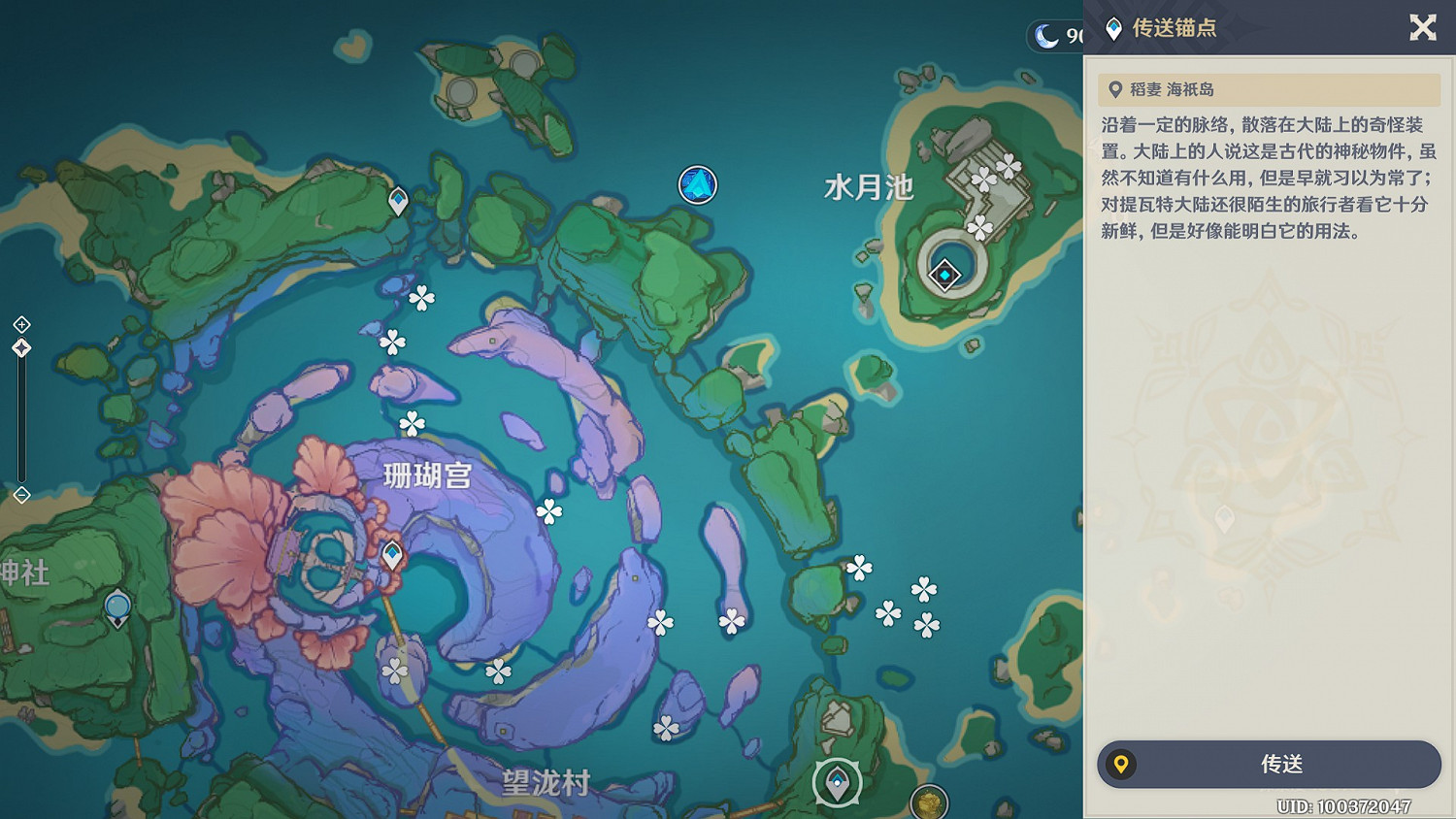 《原神》珊瑚真珠全點位標注