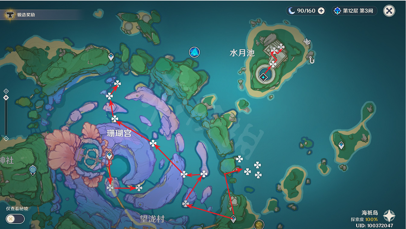 《原神》珊瑚真珠分佈圖分享
