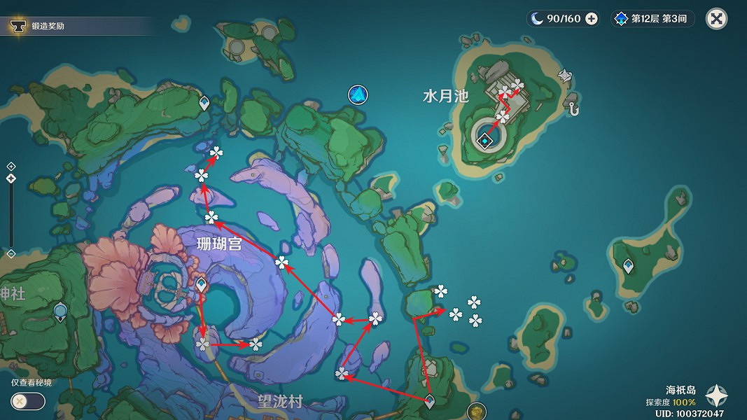 《原神》珊瑚宮心海突破材料收集線路