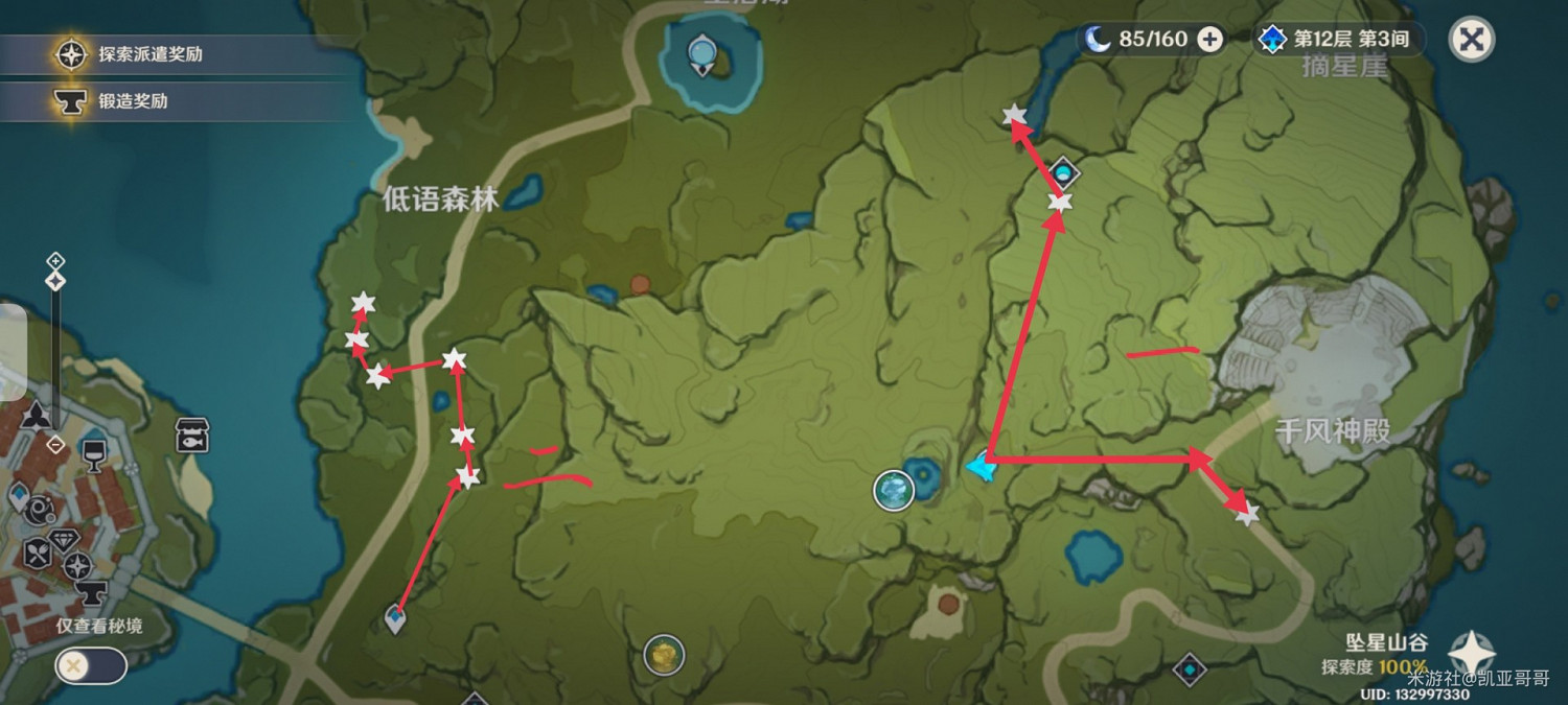 《原神》小燈草採集路線圖示