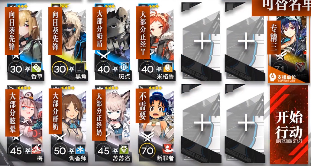 《明日方舟》H9-1低配陣容攻略 暴風行動H9-1水陳單核打法 《明日方舟》H9-1低配陣容攻略 暴風行動H9-1水陳單核打法