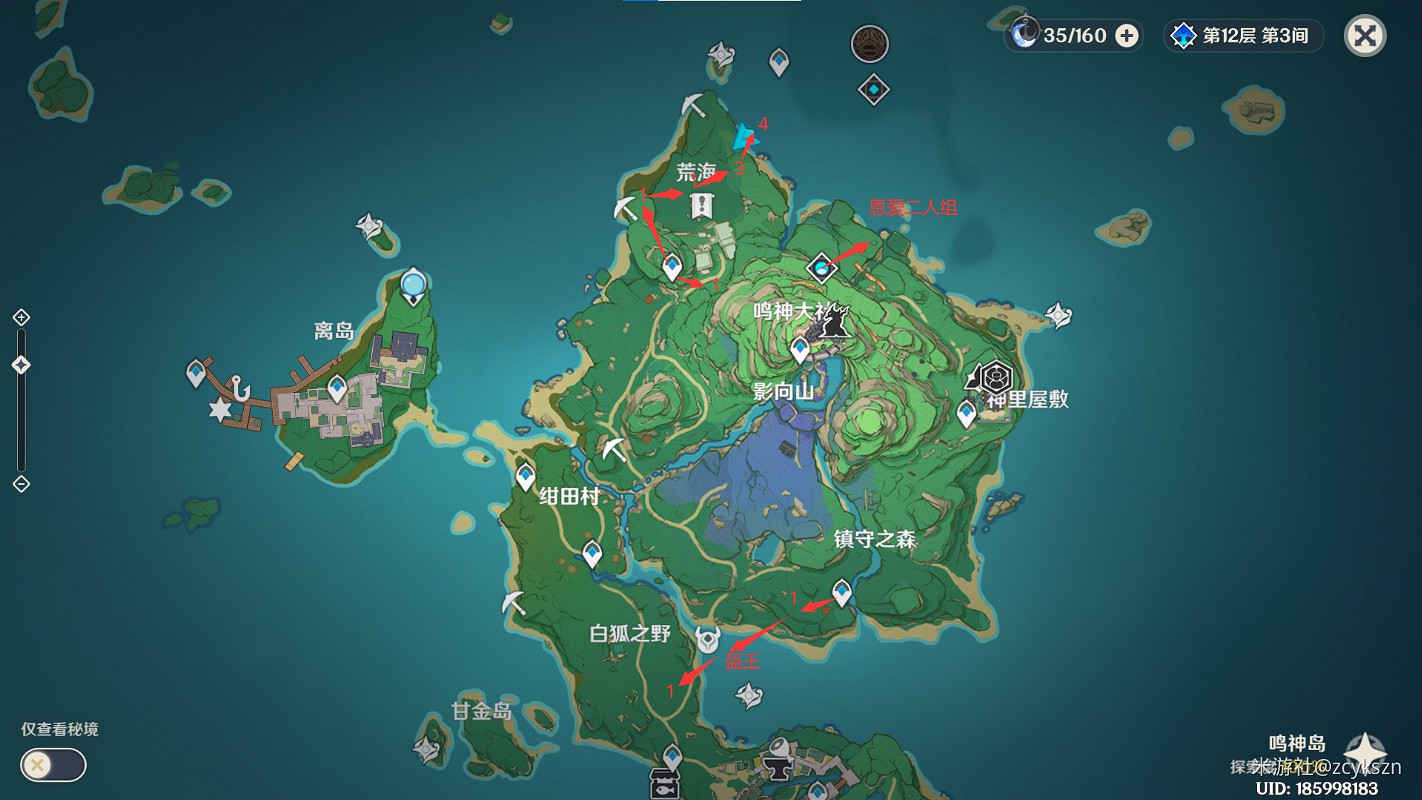 《原神》全地圖精英怪討伐路線