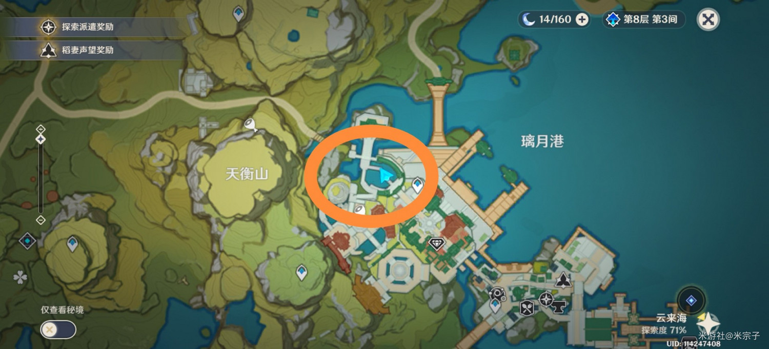 《原神》各食材獲取點位推薦