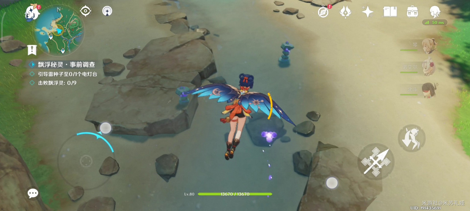 《原神》漂浮秘靈第二天電燈台位置