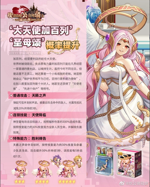 《守望傳說》9月30日更新公告 新英雄大天使加百列 《守望傳說》9月30日更新公告 新英雄大天使加百列