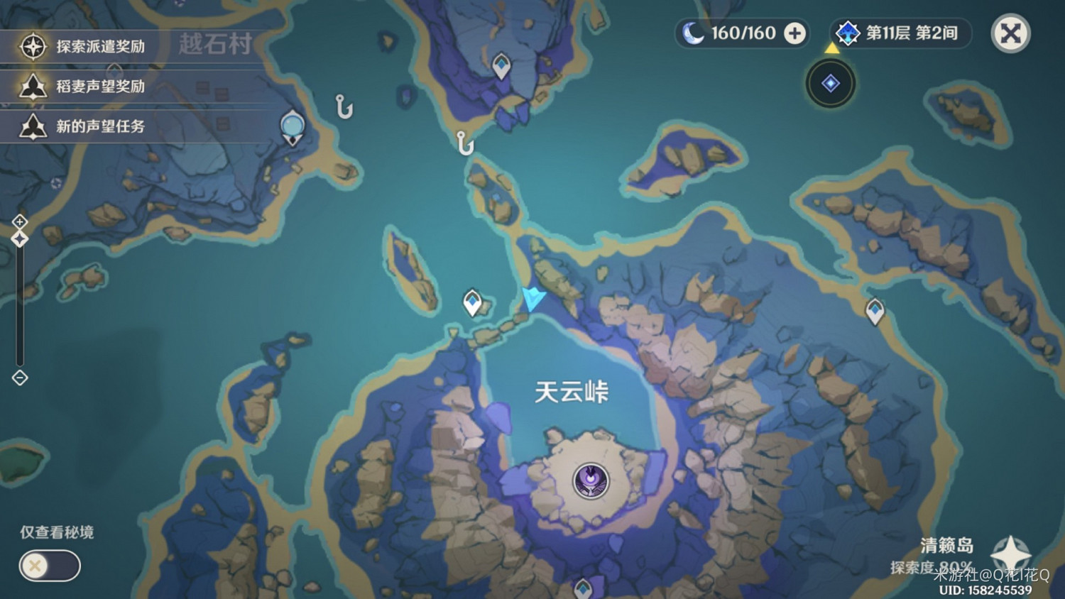 《原神》清籟舊憶照片拍攝地點說明