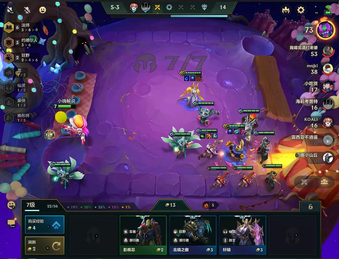 《金鏟鏟之戰》6法師陣容推薦 黃金賭六法營運搭配攻略 《金鏟鏟之戰》6法師陣容推薦 黃金賭六法營運搭配攻略