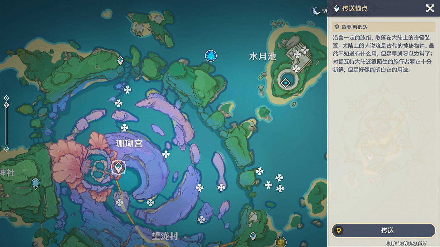 《原神》珊瑚真珠全點位標注