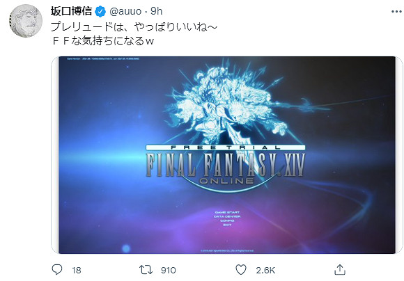系列生父阪口博信首次參戰《太空戰士14》 新冒險讓人興奮 系列生父阪口博信首次參戰《太空戰士14》 新冒險讓人興奮