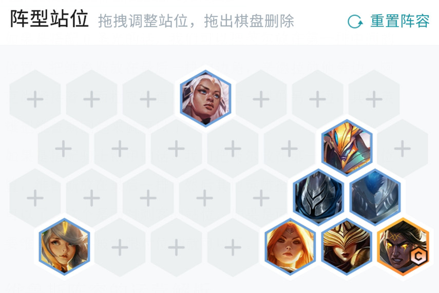 《金鏟鏟之戰》聖光陣容怎麽玩 1.19維魯斯主c聖光陣容推薦 《金鏟鏟之戰》聖光陣容怎麽玩 1.19維魯斯主c聖光陣容推薦