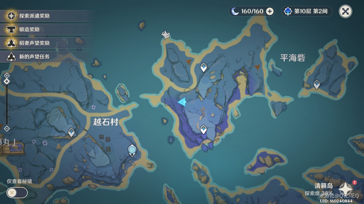 《原神》清籟舊憶照片拍攝地點說明