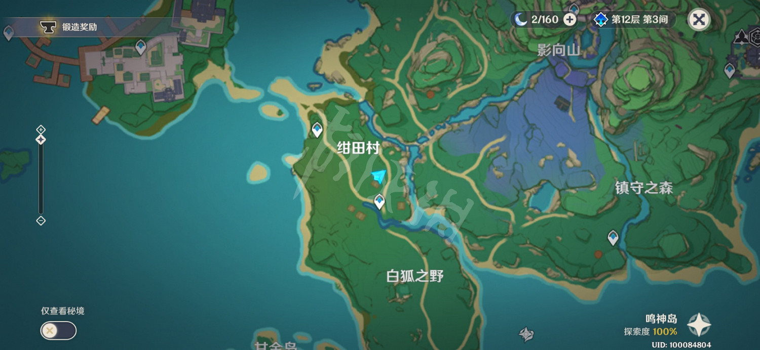 《原神》紺田裡的守望者觸發位置一覽 《原神》紺田裡的守望者觸發位置一覽