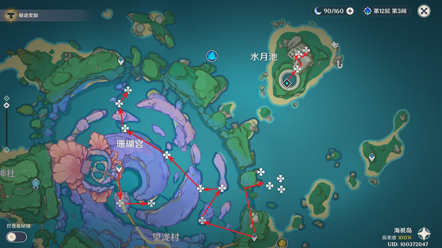 《原神》珊瑚真珠全點位標注