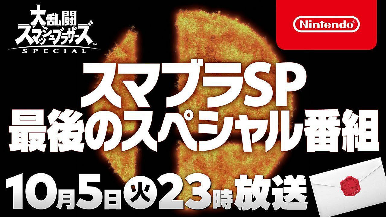 消息稱《任天堂大亂鬥特別版》最終鬥士來自王國之心 消息稱《任天堂大亂鬥特別版》最終鬥士來自王國之心