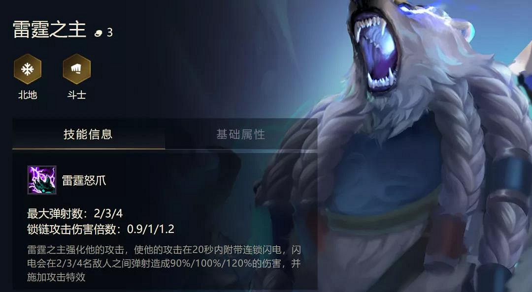 《金鏟鏟之戰》雷霆之主陣容裝備 1.19拉面熊怎麽玩 《金鏟鏟之戰》雷霆之主陣容裝備 1.19拉面熊怎麽玩