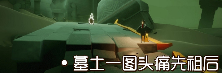 《光遇》9.28季節蠟燭位置 2021年9月28日季節蠟燭在哪