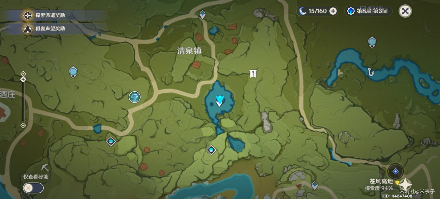 《原神》各食材獲取點位推薦