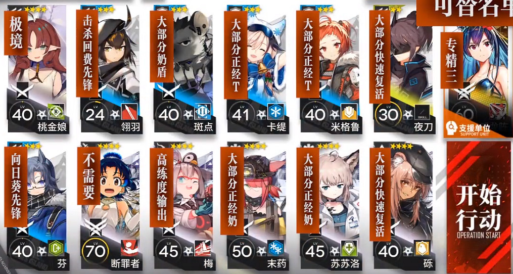 《明日方舟》H9-5低配陣容攻略 絕境作戰H9-5水陳單核打法 《明日方舟》H9-5低配陣容攻略 絕境作戰H9-5水陳單核打法