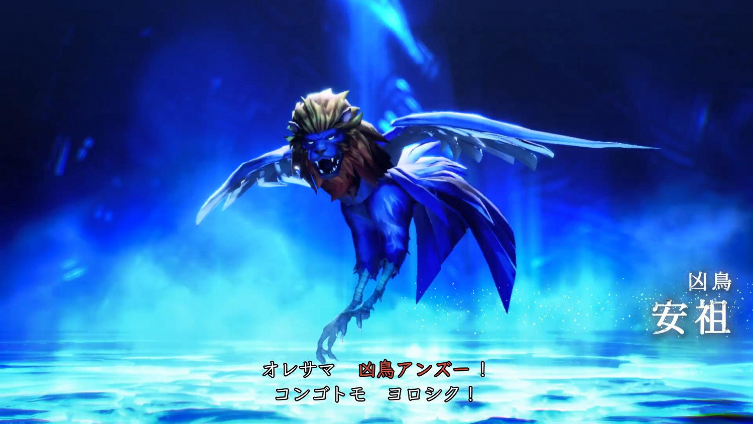 《真·女神轉生V》惡魔介紹:邪惡巨鳥安祖 《真·女神轉生V》惡魔介紹:邪惡巨鳥安祖