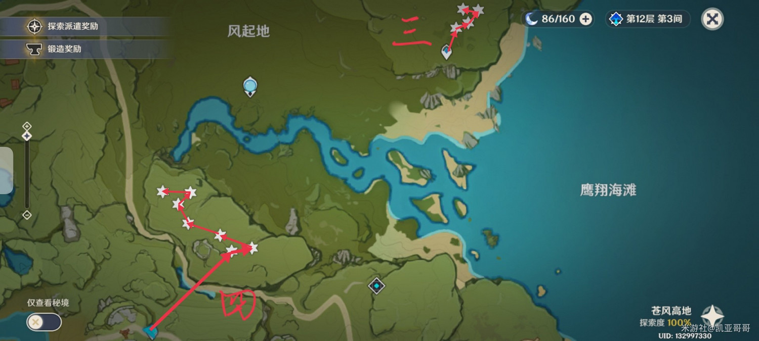 《原神》小燈草採集路線圖示