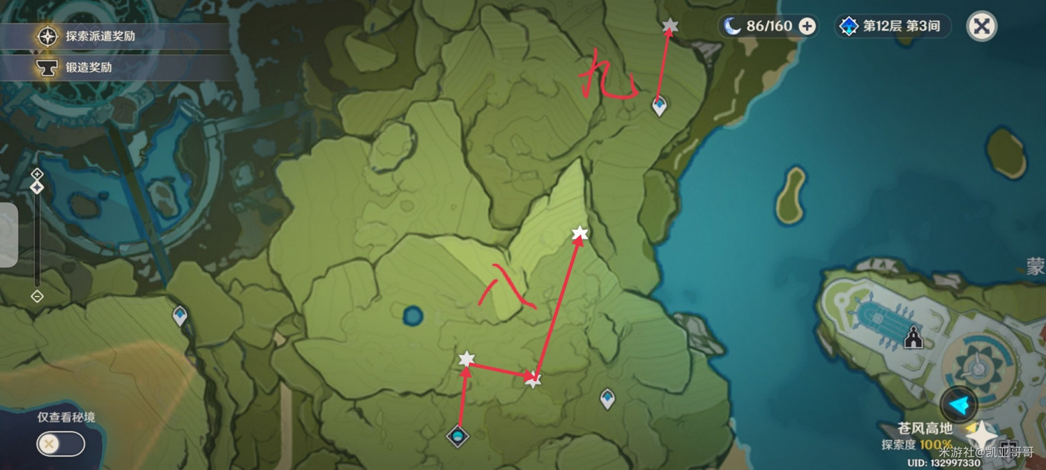 《原神》小燈草採集路線圖示