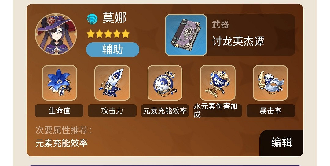 《原神》2.1版深淵12-3打法及配隊心得