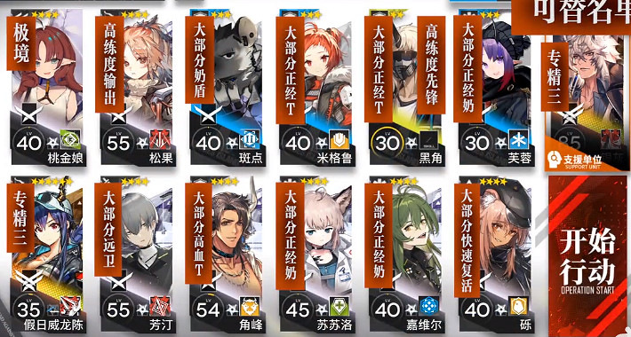 《明日方舟》H9-6低配陣容攻略 絕境作戰H9-6銀灰水陳雙核打法 《明日方舟》H9-6低配陣容攻略 絕境作戰H9-6銀灰水陳雙核打法