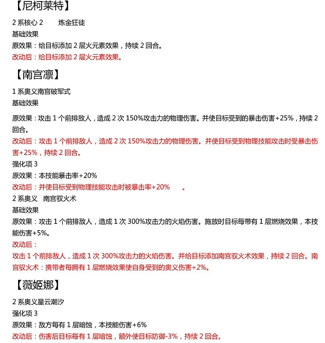 《靈魂潮汐》9月30日更新一覽 新版本星空的連理內容介紹