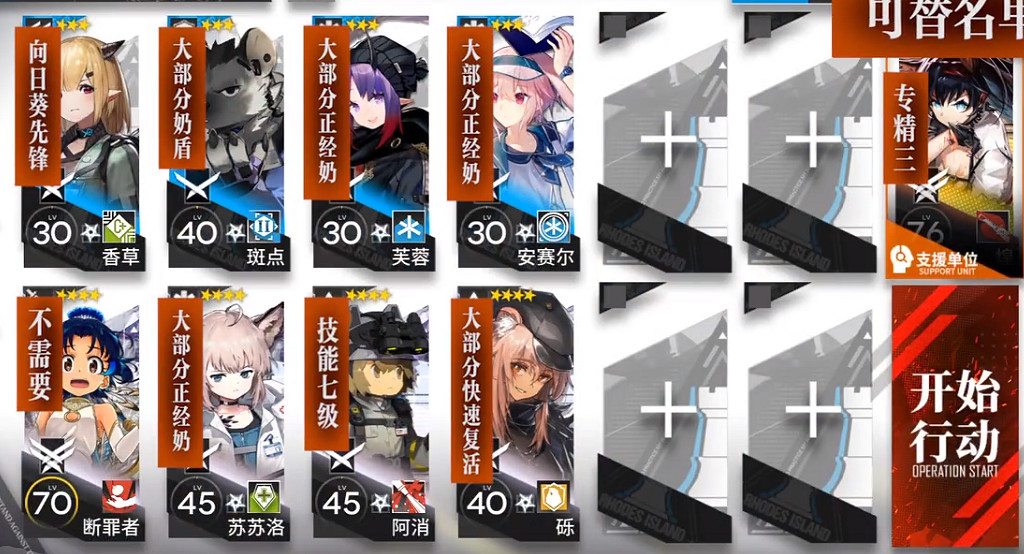 《明日方舟》H9-3低配陣容攻略 暴風行動H9-3銀灰單核打法