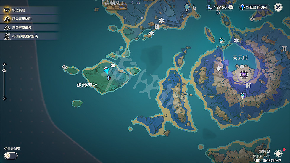 《原神》雲中的貓成就玩法一覽