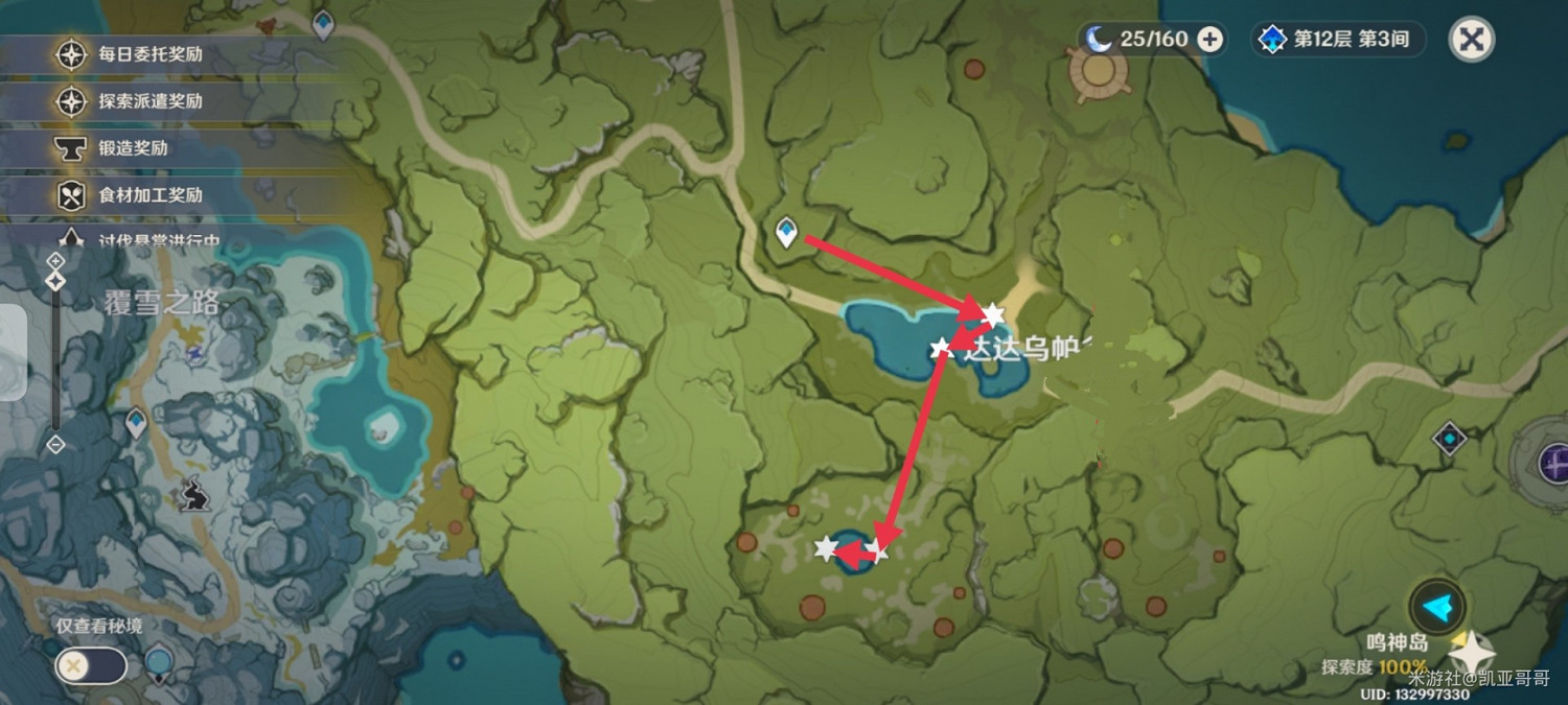 《原神》嘟嘟蓮採集點位及路線展示