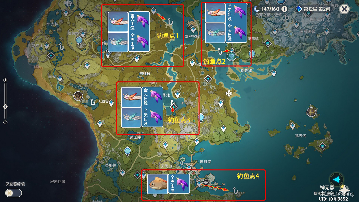 《原神》滿精煉漁獲釣魚點標注