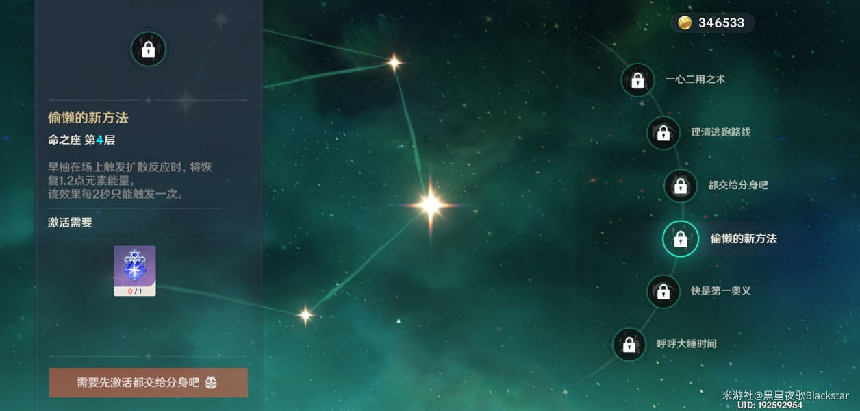 《原神》2.1版早柚武裝陣容與輸出手法教學