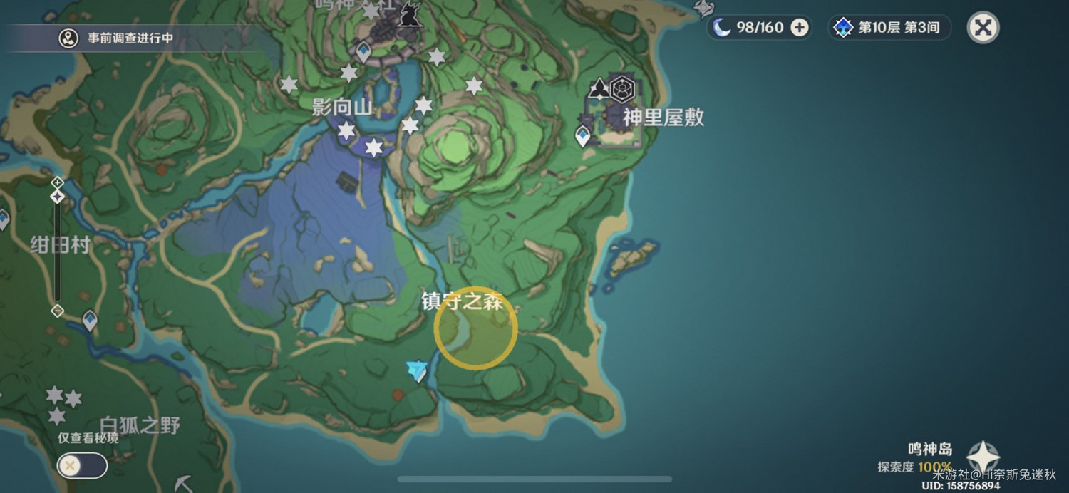 《原神》漂浮秘靈第三天電燈台位置