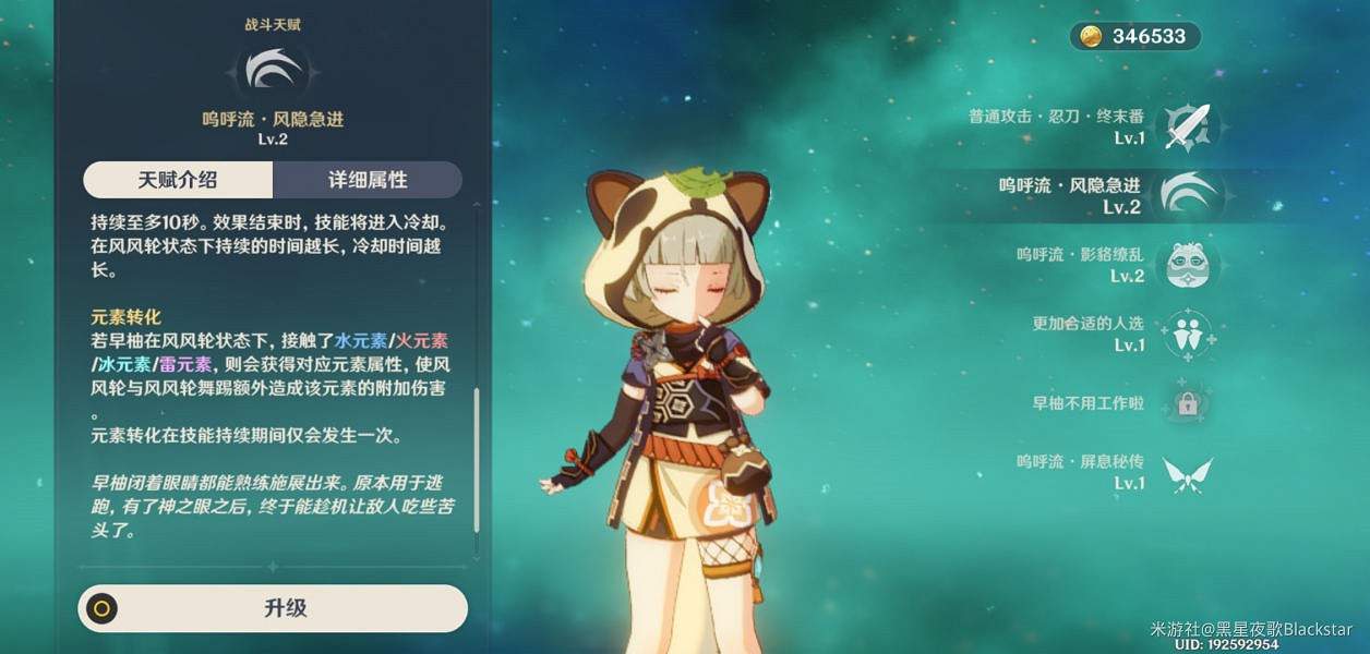 《原神》2.1版早柚武裝陣容與輸出手法教學