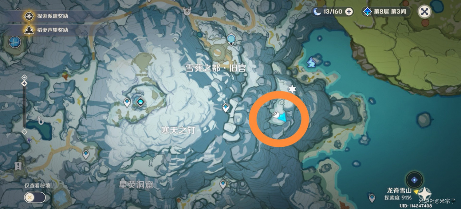 《原神》各食材獲取點位推薦