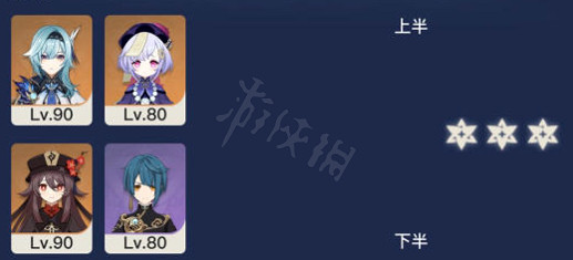 《原神》2.1深淵雙人穩定滿星陣容推薦