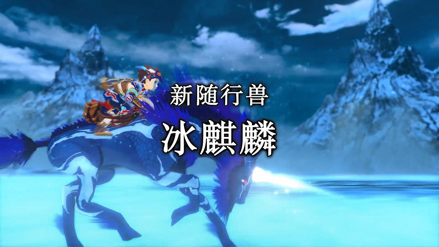 《魔物獵人物語2》第三彈免費更新發布 9月2日正式上線 《魔物獵人物語2》第三彈免費更新發布 9月2日正式上線