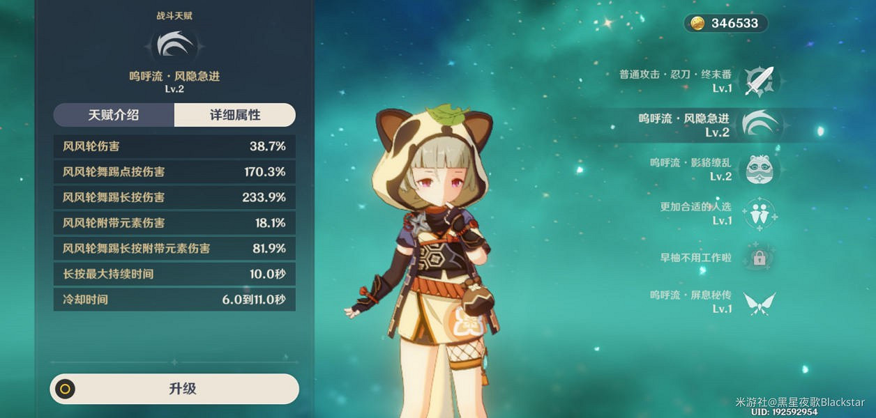 《原神》2.1版早柚武裝陣容與輸出手法教學