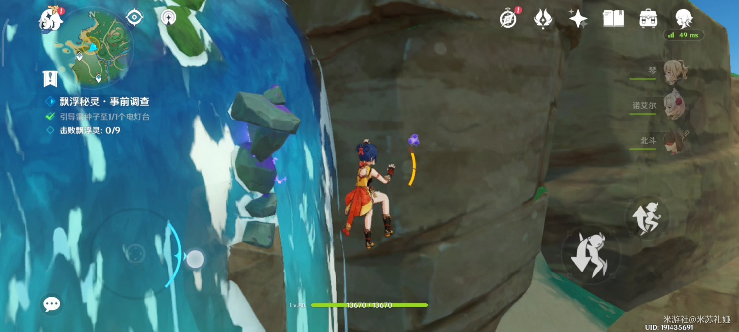 《原神》漂浮秘靈第二天電燈台位置