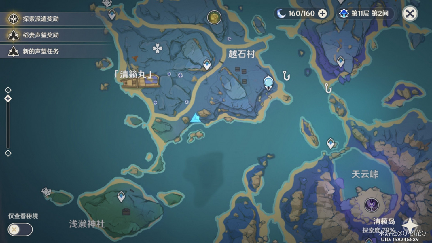 《原神》清籟舊憶照片拍攝地點說明