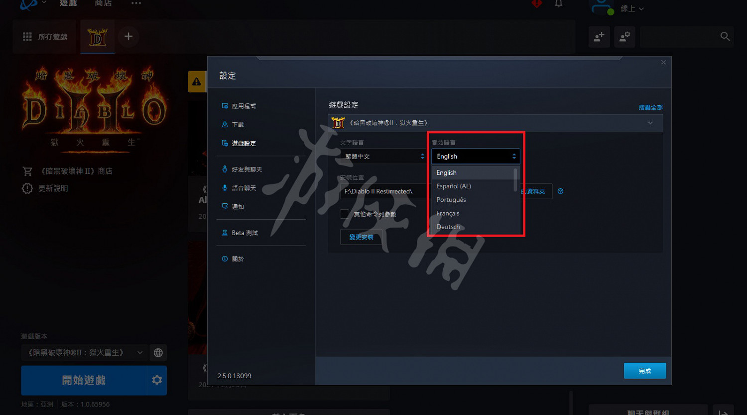 《暗黑破壞神2獄火重生》語音怎麽切換?語音切換方法介紹 《暗黑破壞神2獄火重生》語音怎麽切換?語音切換方法介紹